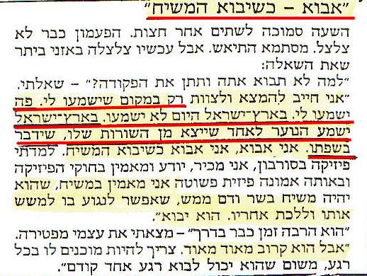 אבוא - כשיבוא המשיח