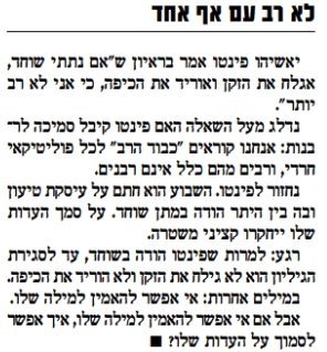 גונן גינת